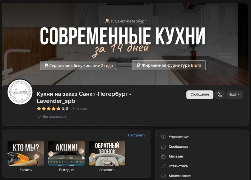 Скрин страницы группы ВК по продаже мебели