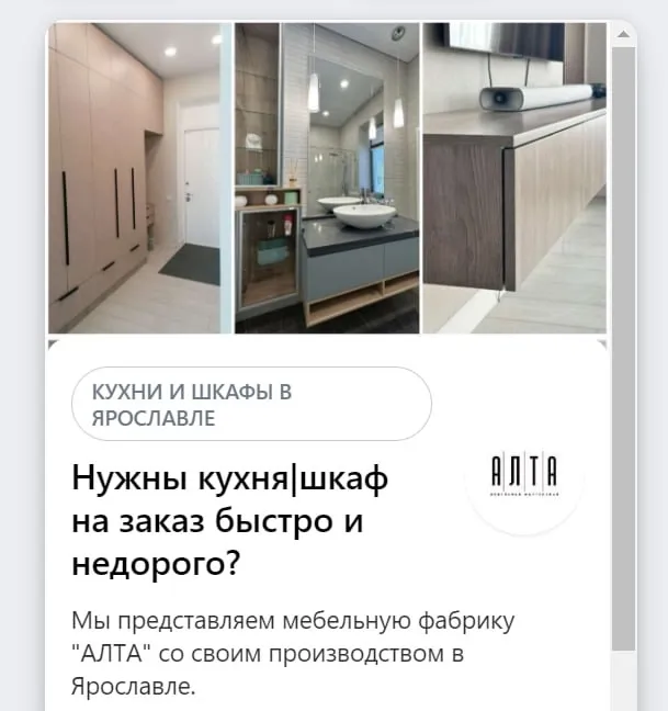 Мебель, изображение на странице