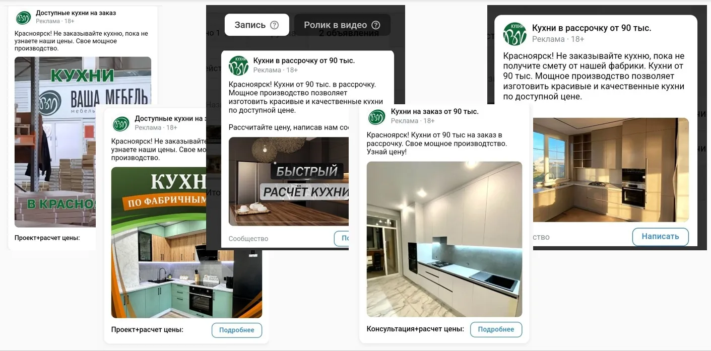 Страница вконтакте о кухнях