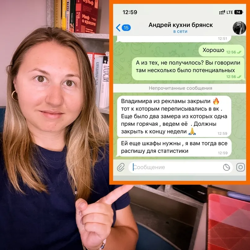 Отзыв от клиента по рекламе