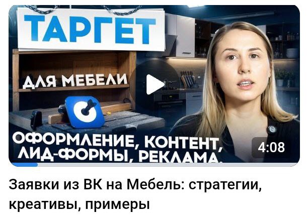 Видео 2
