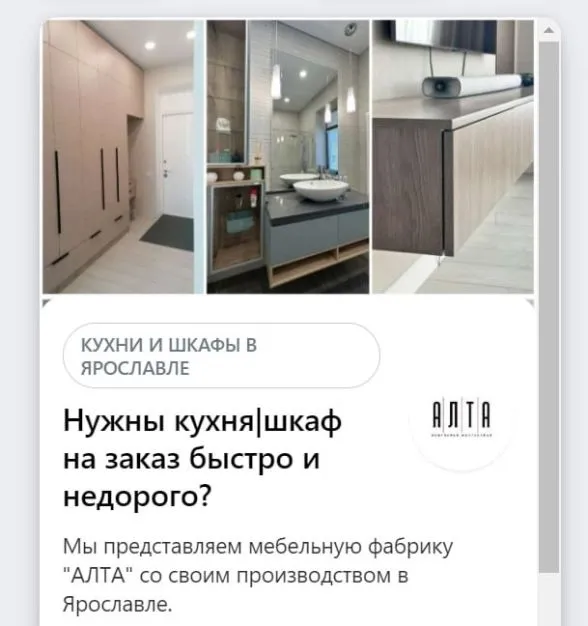 Представление мебельной компании Вконтакте